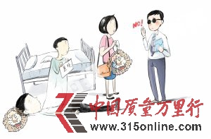 泰康人壽拒賠意外險(xiǎn) 被質(zhì)疑“欺騙”