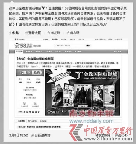金逸此前發的微博已被刪除。 金逸此前發的微博已被刪除。