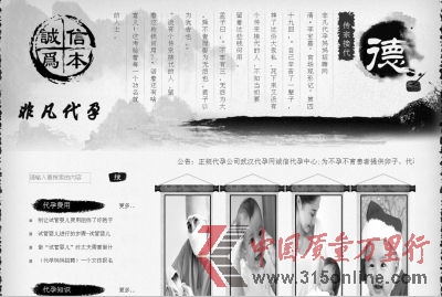 “非凡代孕”網(wǎng)站截圖。