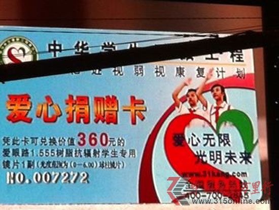 ؔӍ 2012CCTV315ڱeٴξ۽\š}顰\ҡDCCTV315һұعIAW۹̡DƬԴؔ  z
