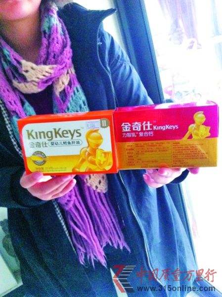 王女士的兒子所吃的補鈣產品。