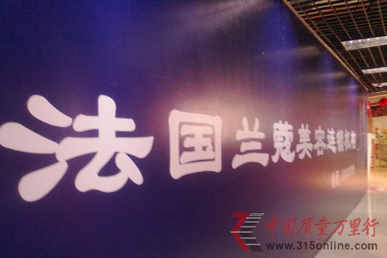 一家蘭蔻美容院的招牌(資料圖片)
