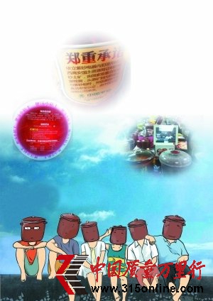 紫砂煲事件兩年后再發(fā)酵:消費(fèi)者3.15維權(quán)遭拒