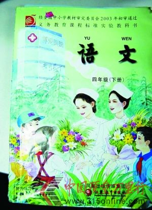 江蘇小學四年級語文課本(下冊)封面,插圖左上角有“博愛醫院”字樣。 江蘇小學四年級語文課本(下冊)封面,插圖左上角有“博愛醫院”字樣。