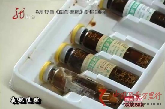 長(zhǎng)毛的口服液。(視頻截圖)