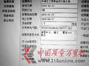 經營范圍只有房屋中介及婚介<br><br> 經營范圍只有房屋中介及婚介<br><br>