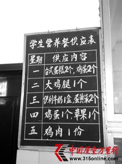 廣西那坡部分學校3元營養補助被供貨商套利1元
