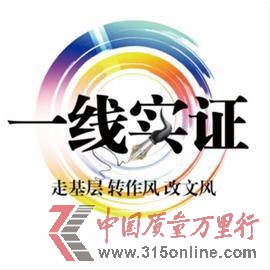 □晨報記者 杜琛 姚克勤 吉建富 □晨報記者 杜琛 姚克勤 吉建富