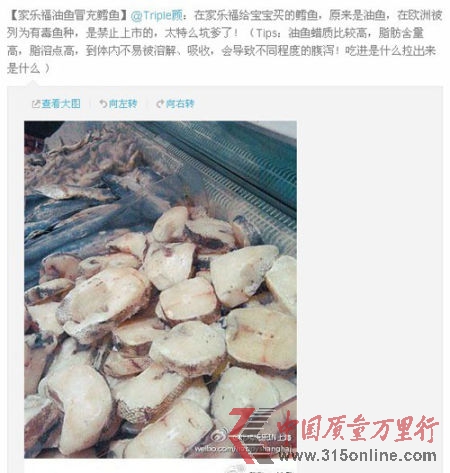 今天上午,網上流傳的一則關于“油魚”假冒“鱈魚”的帖子引發(fā)網友熱議
