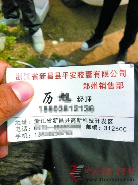 膠囊銷售經理的名片 記者 溫中豪 圖 膠囊銷售經理的名片 記者 溫中豪 圖