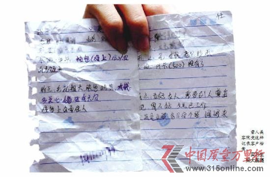 圖一:雷人美容院竟這樣記錄客戶檔案。 實習生梁大磊攝 圖一:雷人美容院竟這樣記錄客戶檔案。 實習生梁大磊攝