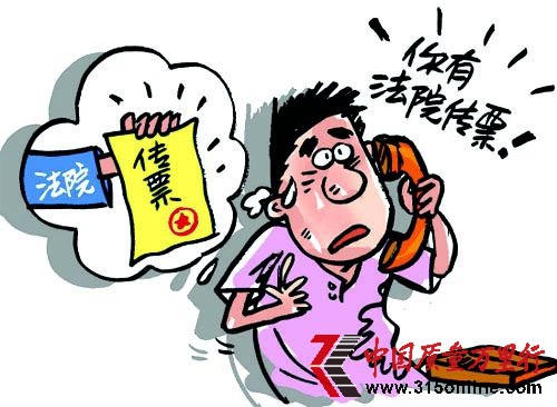“法院傳票”襲來 電話詐騙新招