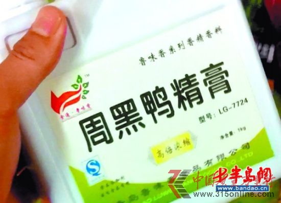 這是記者在批發市場見到的鴨精膏。