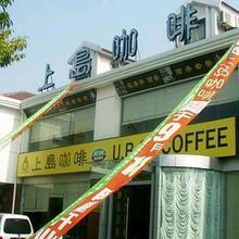 上島咖啡停業消費卡失效總部稱無權干涉加盟店