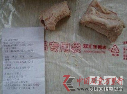 微博網友“joe-cn371”微博截圖:雙匯豬肉產品燙出蛆蟲 微博網友“joe-cn371”微博截圖:雙匯豬肉產品燙出蛆蟲
