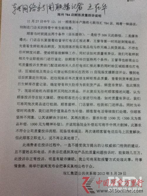 第一次聲明 第一次聲明