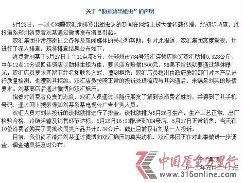 第二次聲明 第二次聲明