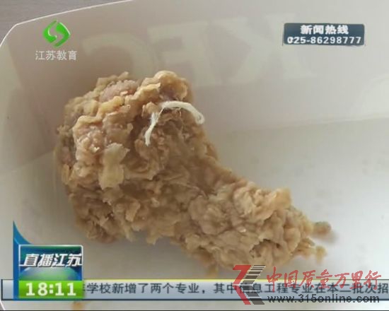 網友爆料稱在肯德基一對炸雞翅吃出了繩子一樣的異物。