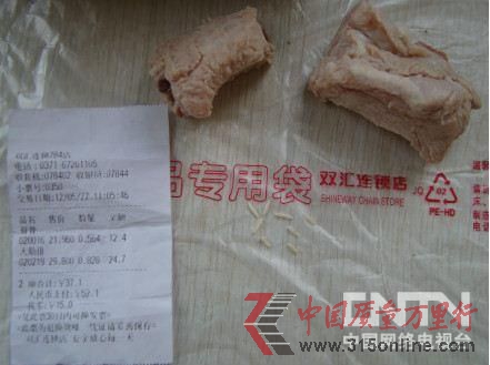 網曝雙匯肋排燙出蛆蟲 網曝雙匯肋排燙出蛆蟲