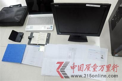 調查信息。