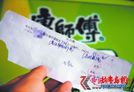 拿著這張"收到條",楊女士對能否拿回自己墊付的飲料沒有底。 拿著這張"收到條",楊女士對能否拿回自己墊付的飲料沒有底。