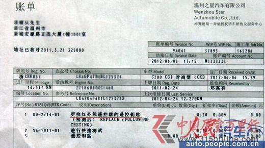 <b>問題五:遙控鑰匙問題</b> <b>問題五:遙控鑰匙問題</b>