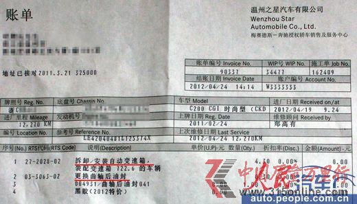 <b>發動機與變速箱接合處漏油</b> <b>發動機與變速箱接合處漏油</b>