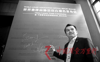 歐陽坤在2011年“世奢會”官方報告發布會上。該報告被專家質疑。資料圖片
