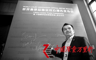 世界奢侈品協(xié)會(huì)被指系皮包公司 執(zhí)行官身份可疑
