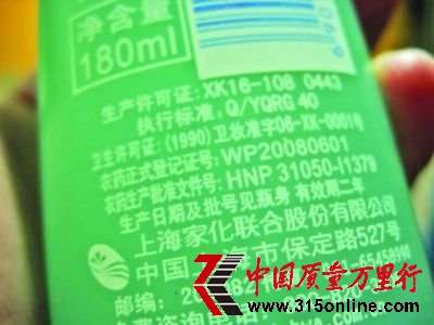 調查發現寶寶金水也含農藥 含量達4%