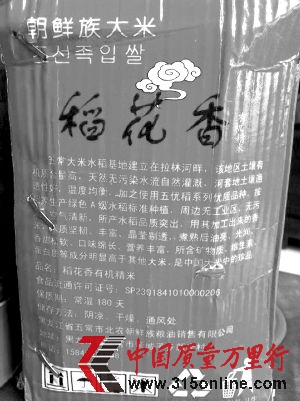 圖為大米包裝上的保質期為180天。