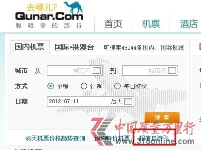 “超值自游飛”產品入口(網頁截圖)