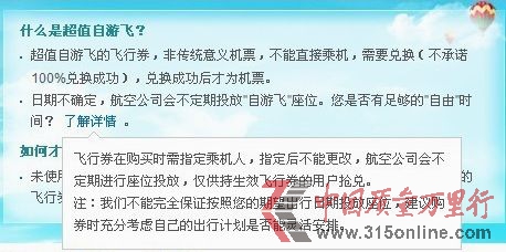 去哪兒網關于該產品的說明。