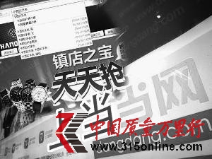 當當網再曝售假表貨源危機顯露無疑