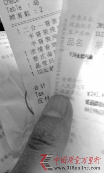 圖為超市購物小票 圖為超市購物小票