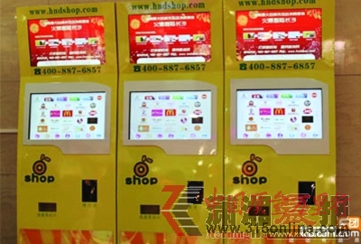 安裝在商場里的“點shop”卡優惠券打印機。 安裝在商場里的“點shop”卡優惠券打印機。