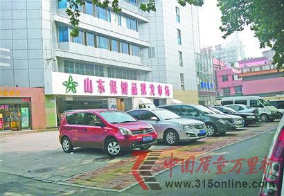 山東保健品批發市場仍有假貨在售