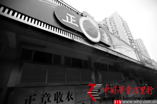 目前市場上提供保值精洗服務的干洗店相對較少。 目前市場上提供保值精洗服務的干洗店相對較少。