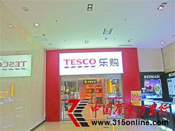消費者質疑樂購榴蓮變質 回應稱是臨期食品