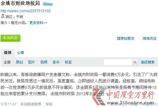 微博截圖。 微博截圖。