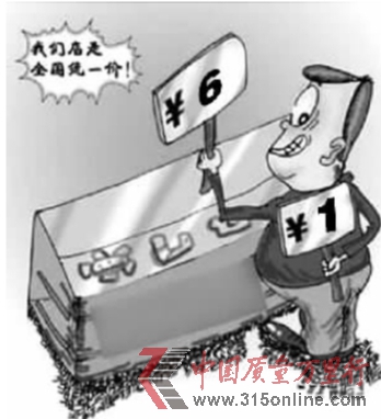 麥當(dāng)勞礦泉水價(jià)是超市6倍被揭營(yíng)銷其他飲料