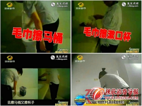 視頻截圖:毛巾擦完馬桶擦口杯,拖鞋杯子共同消毒 視頻截圖:毛巾擦完馬桶擦口杯,拖鞋杯子共同消毒