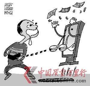 消費者投訴蘇寧易購退貨不退款拿多返券說事