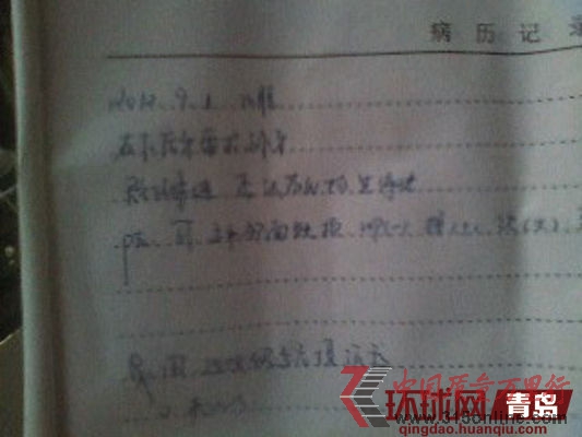 李先生去醫院看牙的病例。
