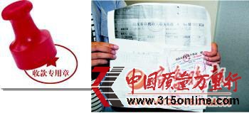 雖有產地檢疫合格證明和檢測報告,一經銷商還是被市中區動檢所一次性罰款5000元。本報記者宋立山攝 雖有產地檢疫合格證明和檢測報告,一經銷商還是被市中區動檢所一次性罰款5000元。本報記者宋立山攝