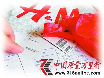 圖為H&M 圖為H&M