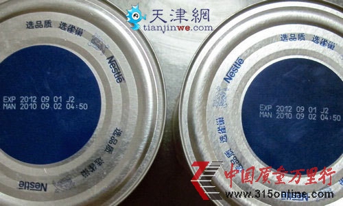 <b>奶粉已過(guò)保質(zhì)期</b> <b>奶粉已過(guò)保質(zhì)期</b>