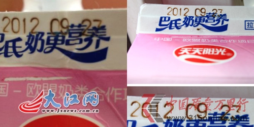 網友曝光的“早產”的牛奶和陽光乳業官方回應所附的圖片 網友曝光的“早產”的牛奶和陽光乳業官方回應所附的圖片