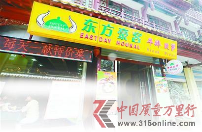 東方豪客低價團購券只能在分店用原材料非總店配送