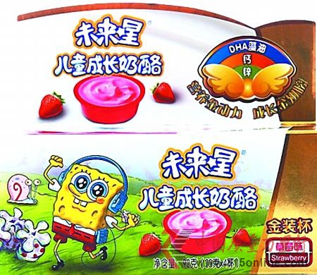 蒙牛“未來星兒童成長奶酪”